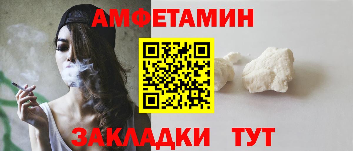 АМФ 98%  Вход с VPN  АМФЕТАМИН  Большой Камень  АМФЕТАМИН 