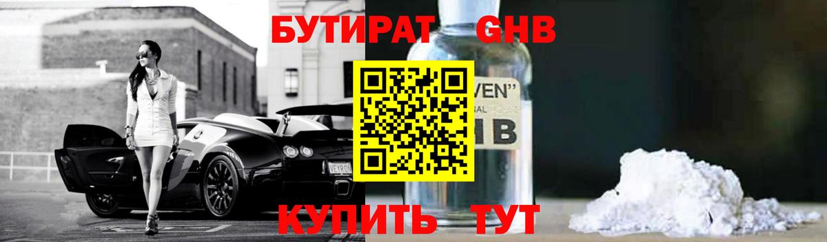 Большой Камень  БУТИРАТ вода  Вход с VPN 