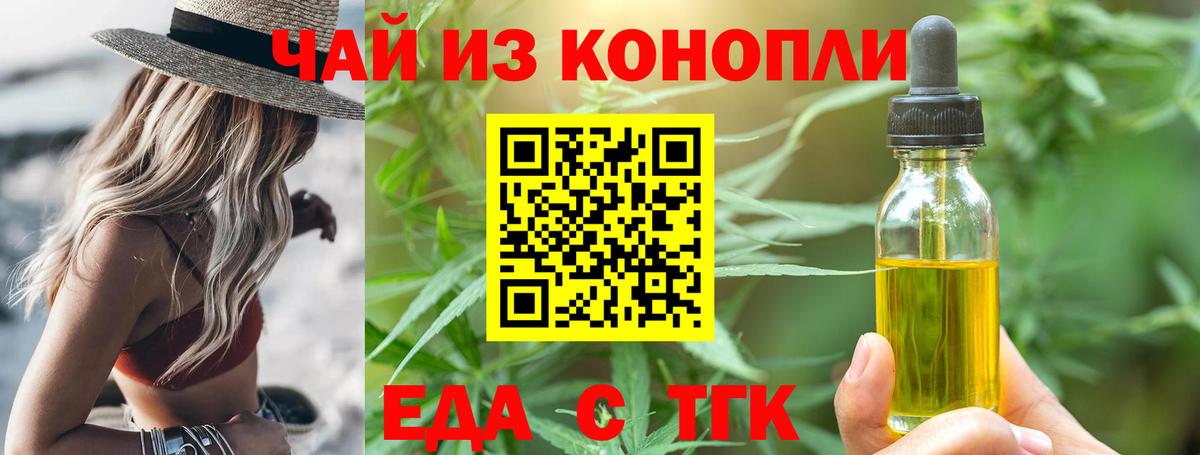 Большой Камень  Canna-Cookies конопля  Вход с VPN 