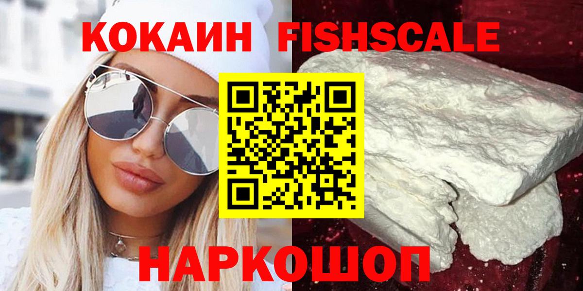 Большой Камень  КОКАИН 99%  COCAIN Эквадор  КОКАИН  Вход с VPN 