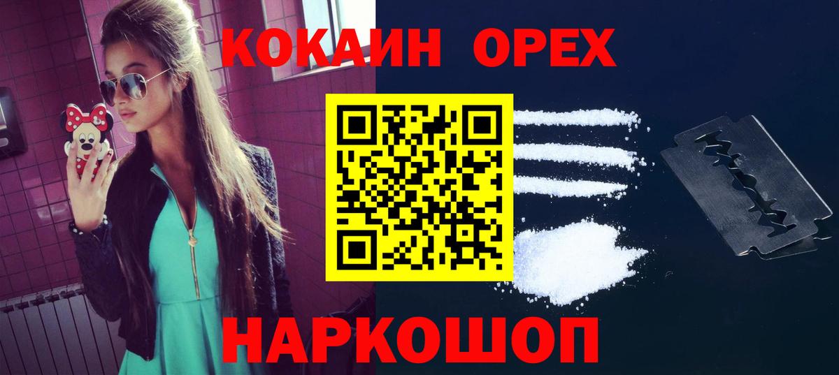 COCAIN Перу Большой Камень