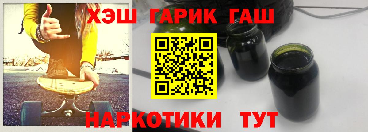ГАШИШ Изолятор Большой Камень