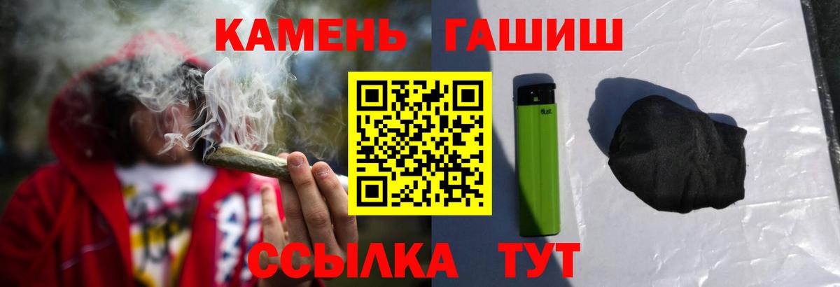 Гашиш Premium  ГАШИШ 40% ТГК  где купить наркотик  Гашиш  Большой Камень  Вход с VPN 