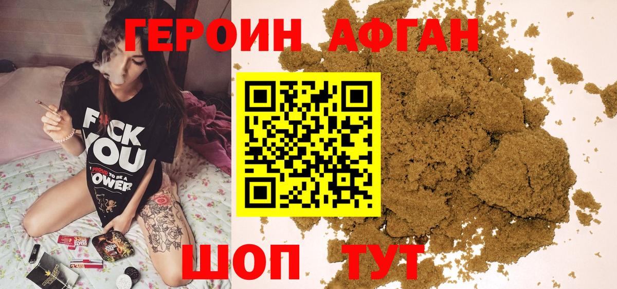 ГЕРОИН VHQ  Вход с VPN  Большой Камень 