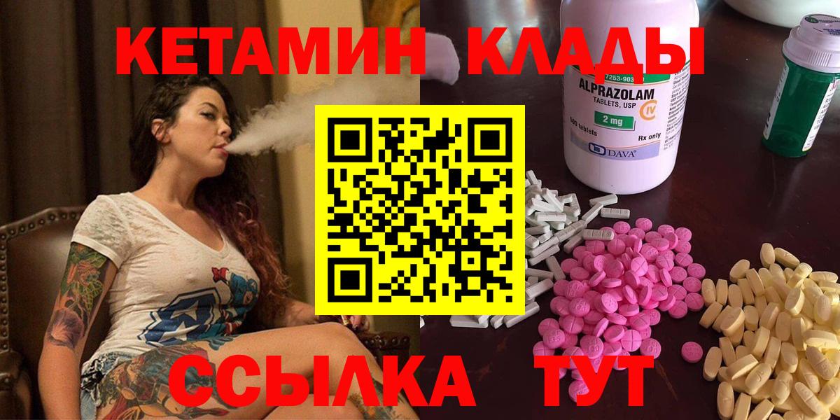 КЕТАМИН ketamine  КЕТАМИН VHQ  Большой Камень  Вход с VPN 