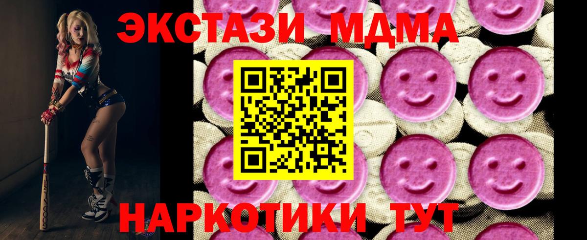 MDMA crystal Большой Камень
