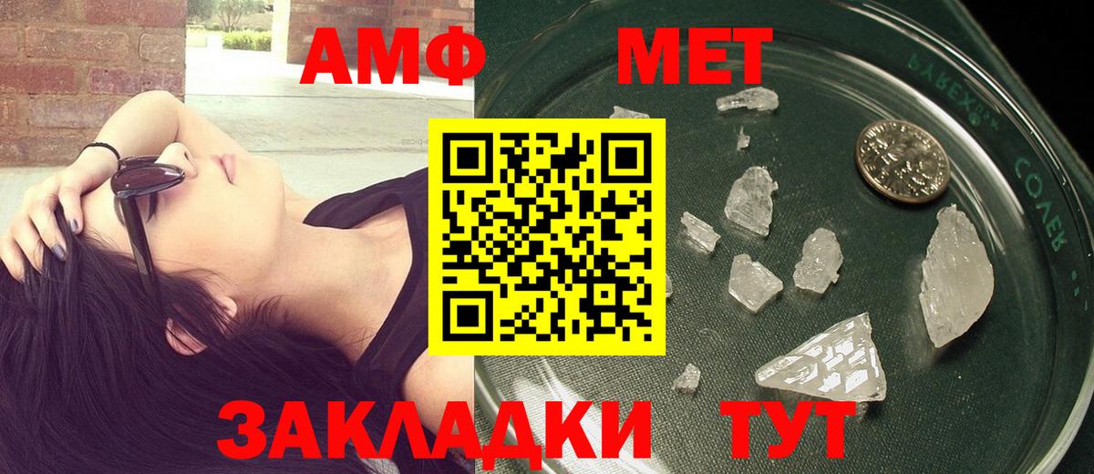 Метамфетамин кристалл  Метамфетамин кристалл  Большой Камень  МЕТАМФЕТАМИН  Вход с VPN 