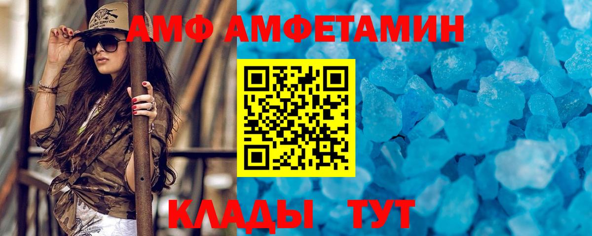 Первитин мет Большой Камень