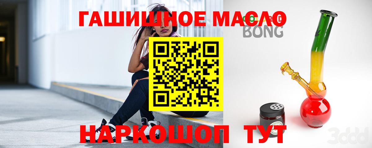 Дистиллят ТГК концентрат  Вход с VPN  Большой Камень 